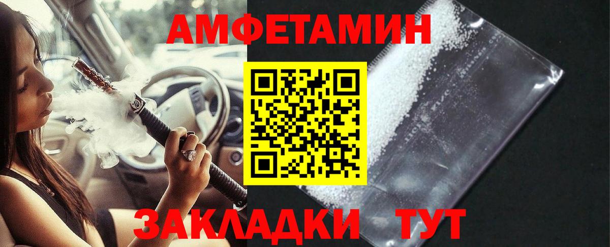 АМФ Розовый Кингисепп