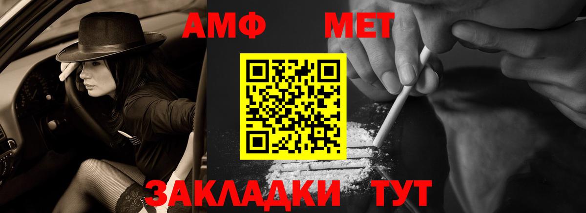 Amphetamine Розовый  Вход с VPN  Amphetamine  Кингисепп 
