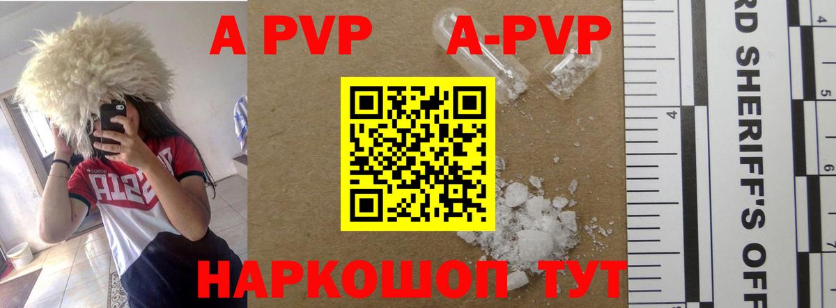 Alpha PVP кристаллы Кингисепп