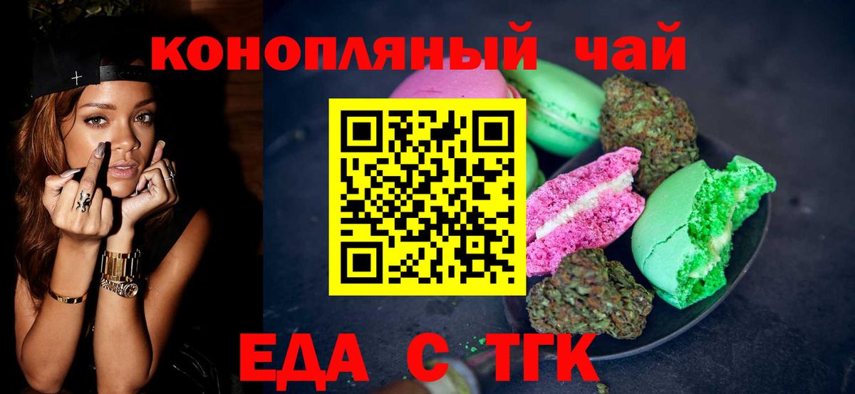 Печенье с ТГК конопля Кингисепп