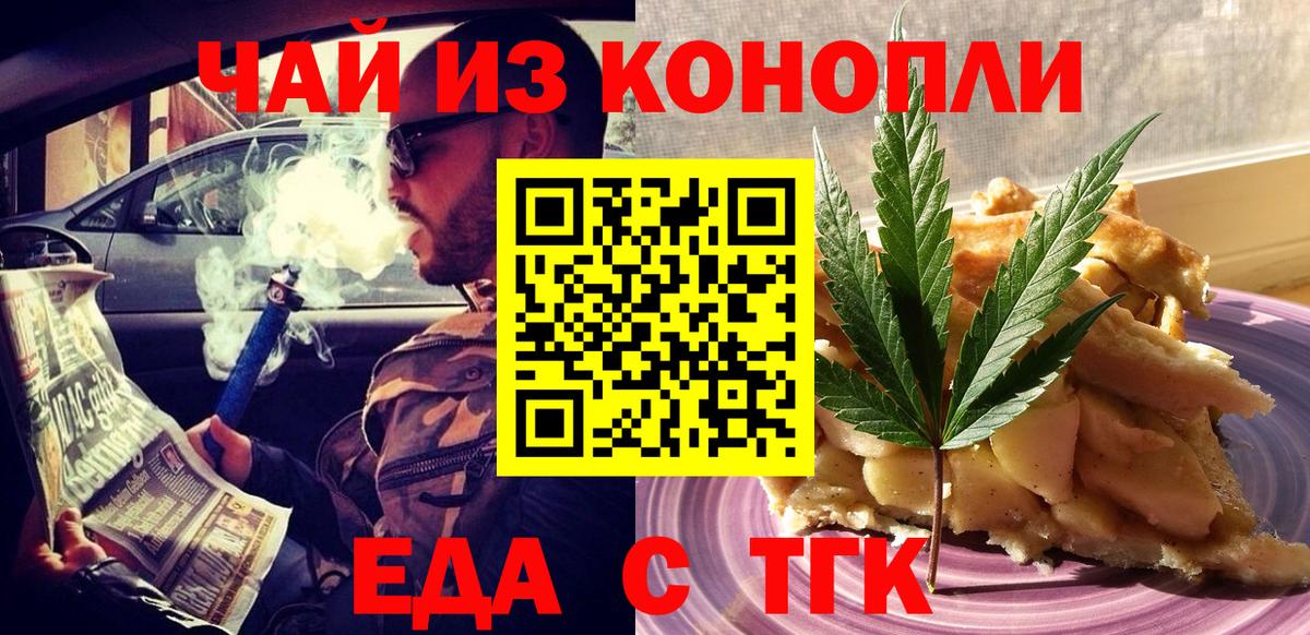 Кингисепп  Печенье с ТГК конопля  Вход с VPN 