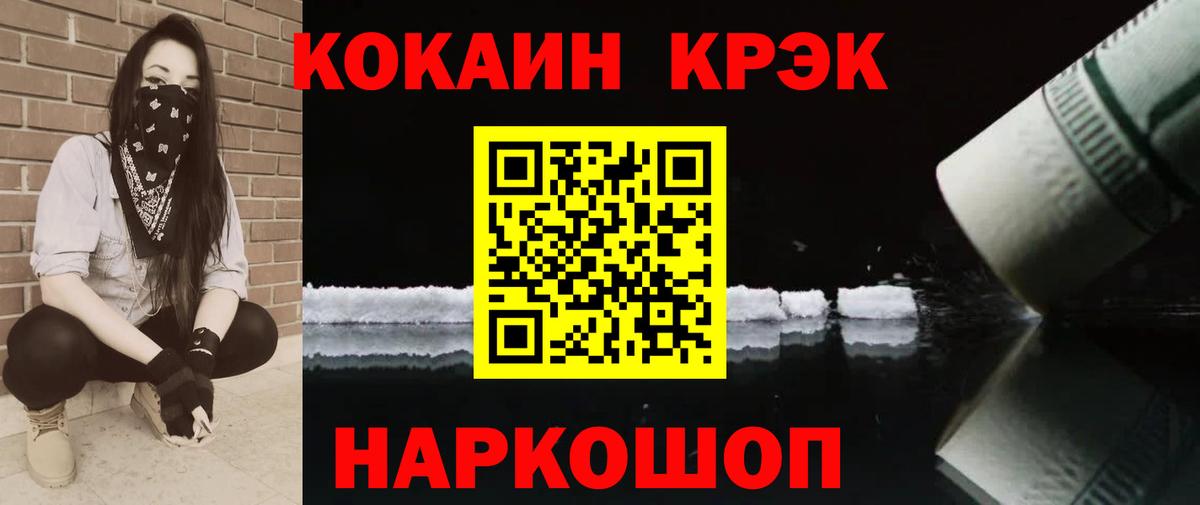 COCAIN VHQ  COCAIN 98%  Вход с VPN  Cocaine  Кингисепп 