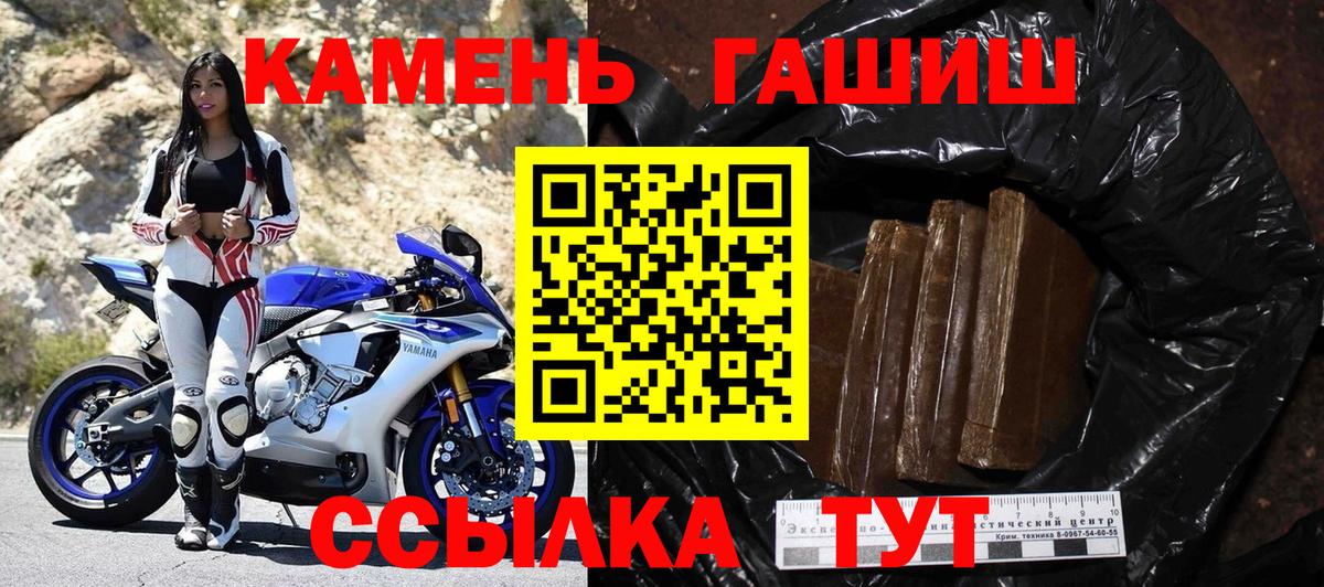 ГАШ  Вход с VPN  ГАШ Ice-O-Lator  Кингисепп  ГАШ Cannabis 