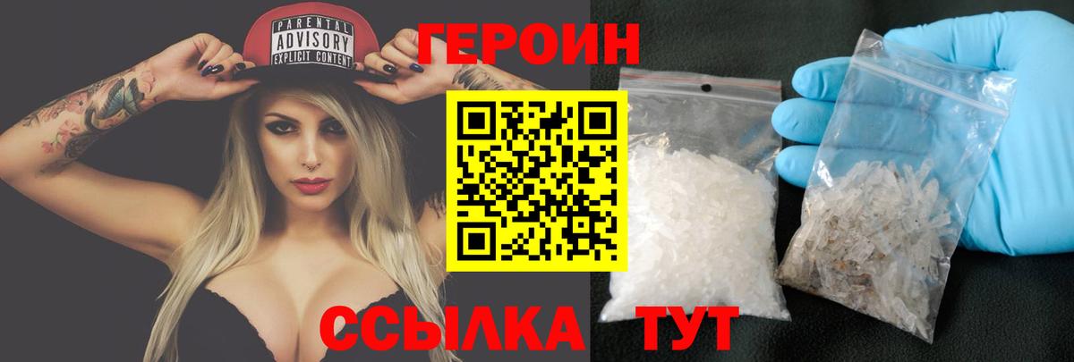ГЕРОИН хмурый  Вход с VPN  Кингисепп 