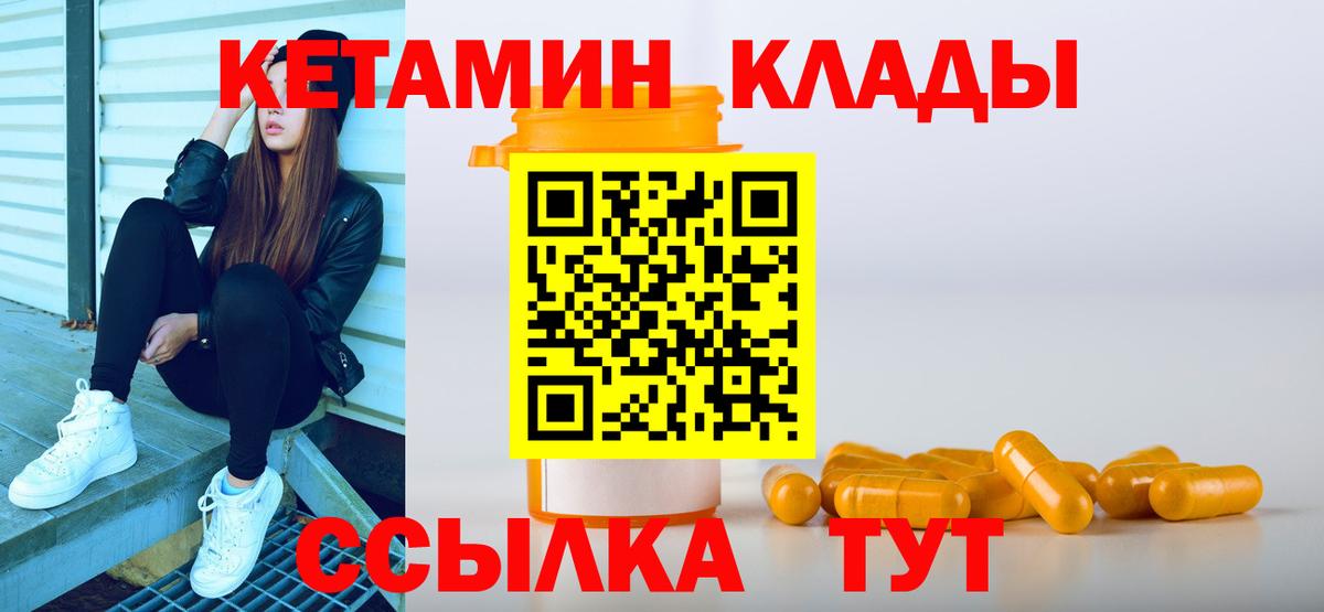 КЕТАМИН VHQ Кингисепп