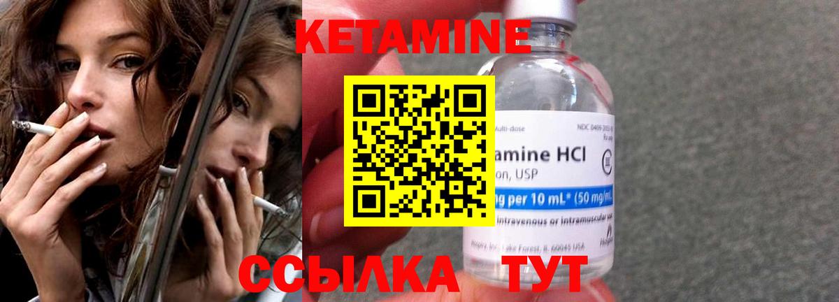 КЕТАМИН VHQ  КЕТАМИН VHQ  Вход с VPN  Кингисепп 