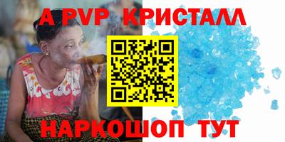 a pvp Канаш