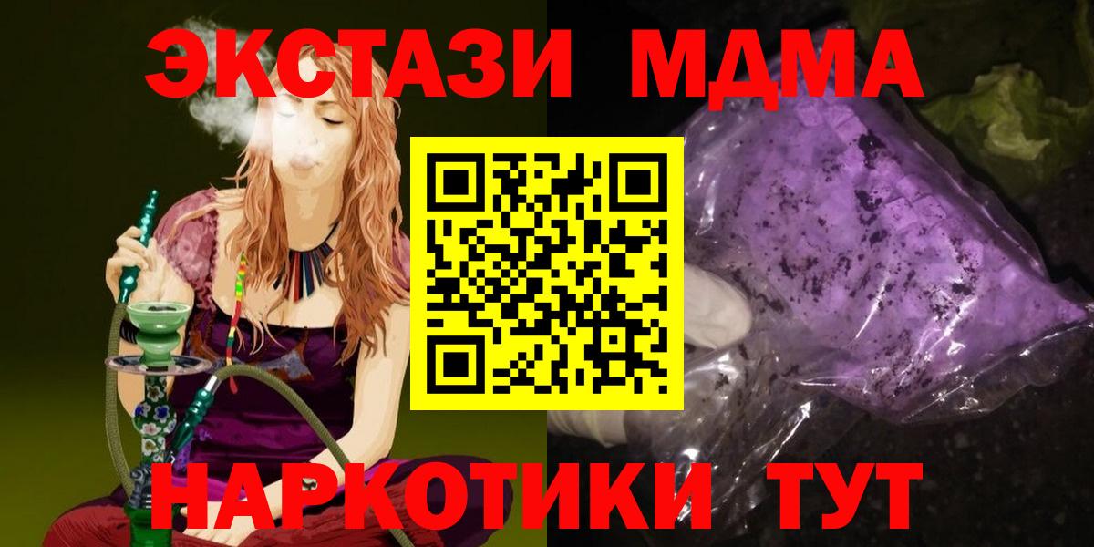МДМА молли  Вход с VPN  MDMA VHQ  Кингисепп 