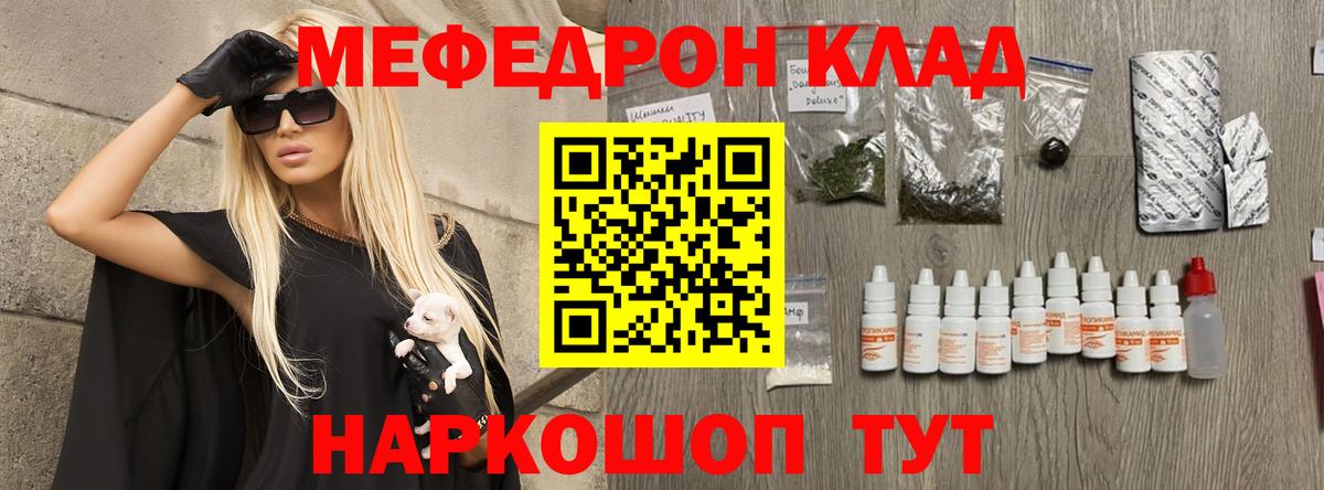 купить наркоту  МЯУ-МЯУ мука  Кингисепп  Вход с VPN  МЕФ мука 