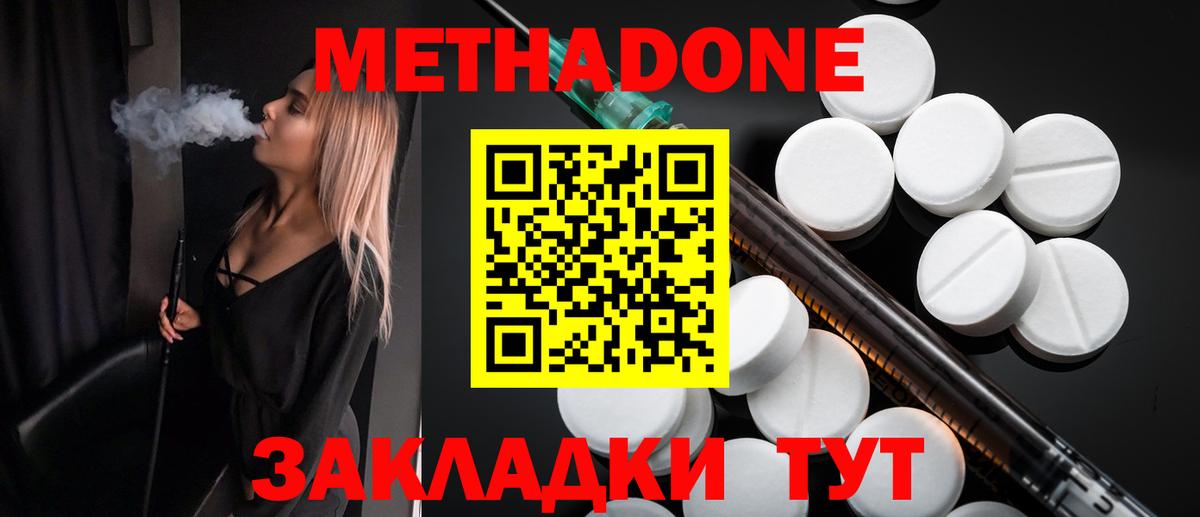 Метадон methadone  ссылка на мегу   Вход с VPN  Кингисепп  Метадон мёд 