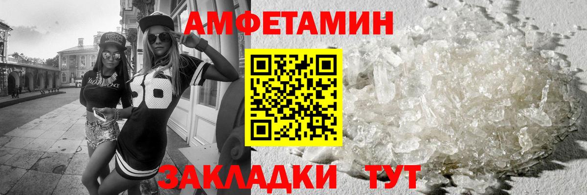 Кингисепп  Первитин  Вход с VPN  Первитин мет  Первитин мет 