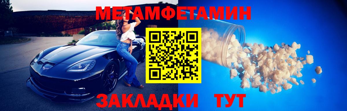 МЕТАМФЕТАМИН витя Кингисепп