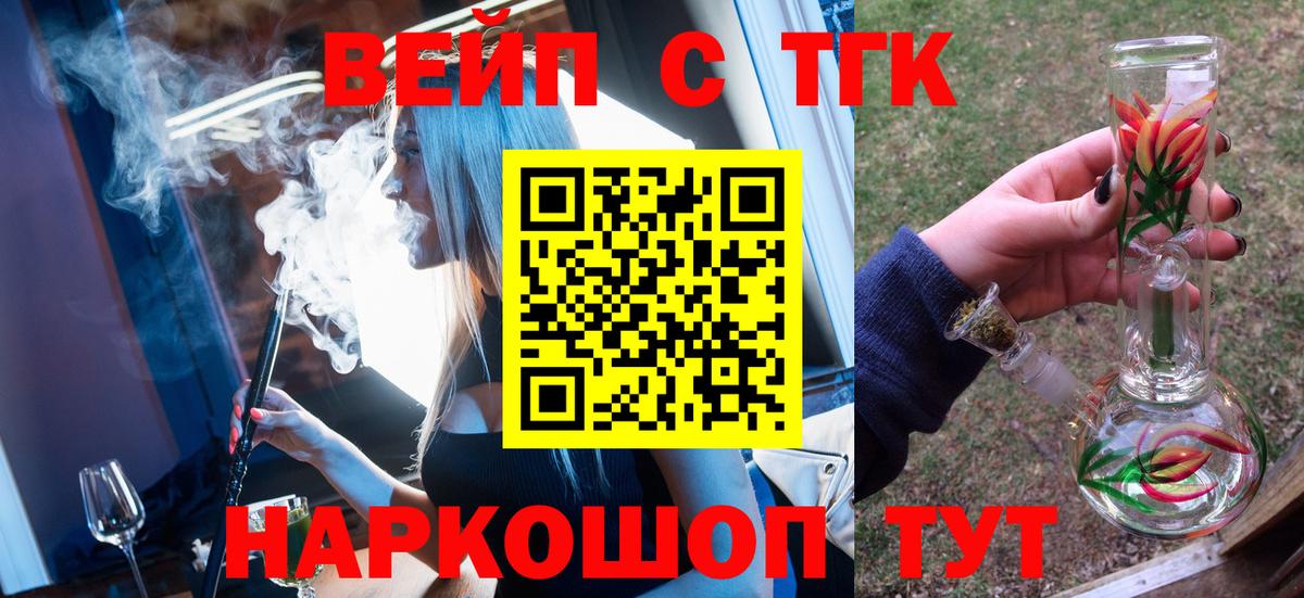 Дистиллят ТГК THC oil Кингисепп