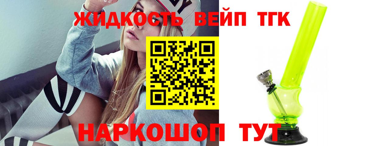Кингисепп  Дистиллят ТГК THC oil  Вход с VPN  Дистиллят ТГК вейп с тгк 